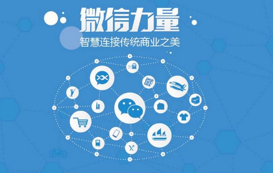内丘微信开发可以帮助企业解决哪些难题？如何做呢？