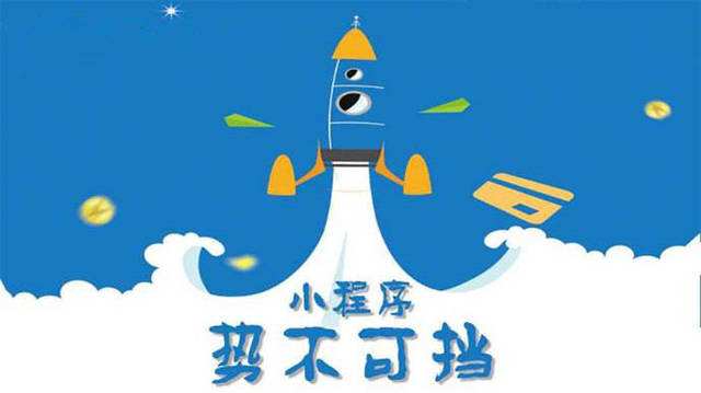 内丘微信小程序开发如何助力传统零售商突破经营难题