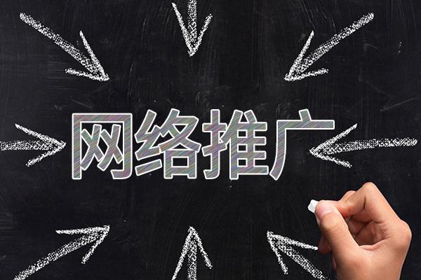 内丘网络推广公司介绍几个企业软文推广的发布平台